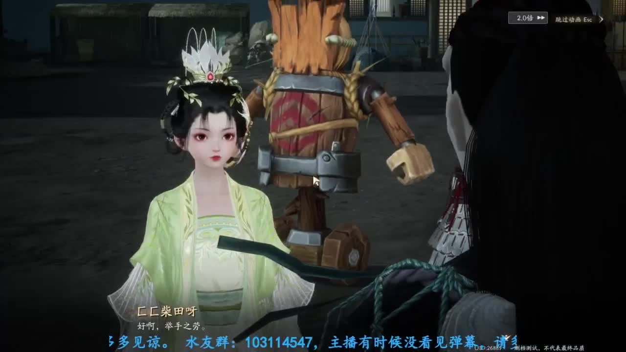 内测体验 第3段