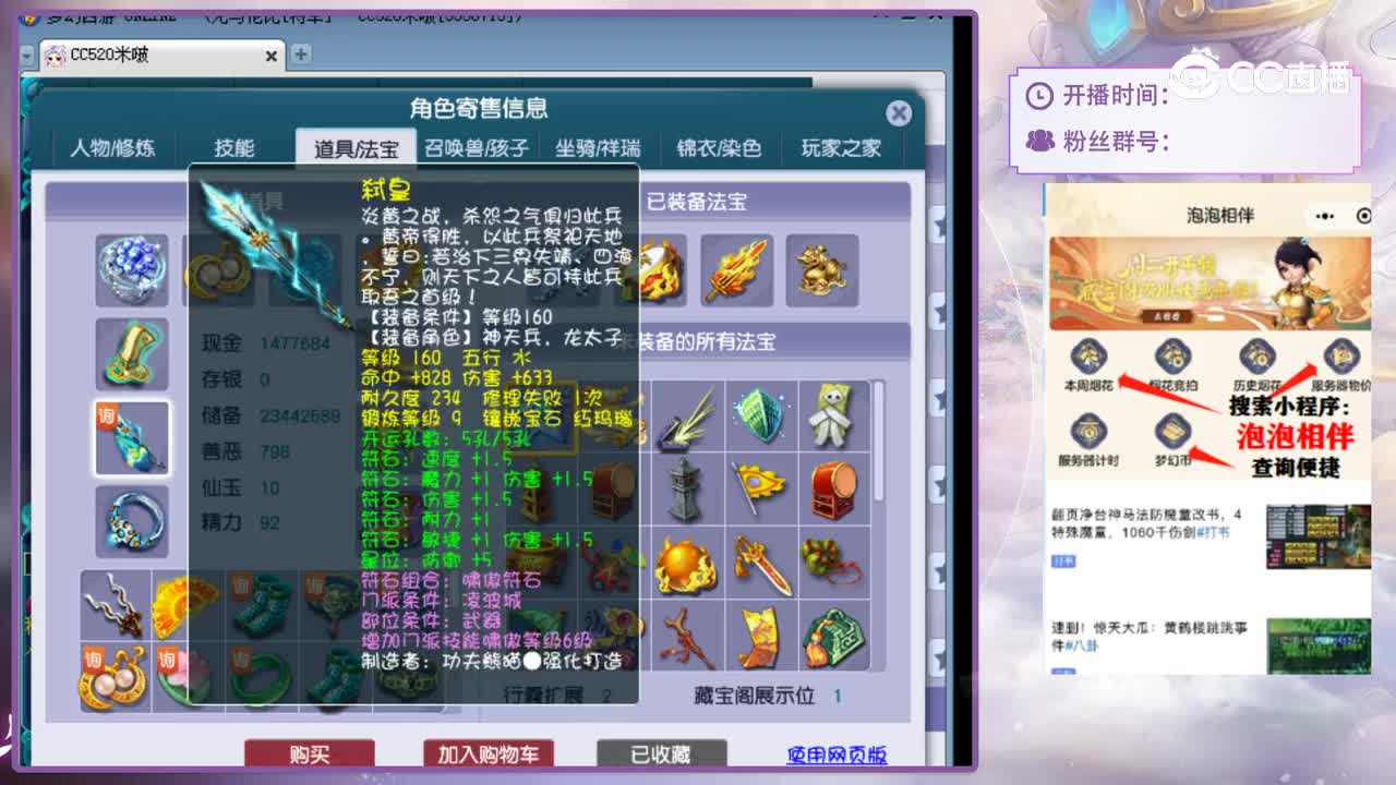 【主播点评】凌波城