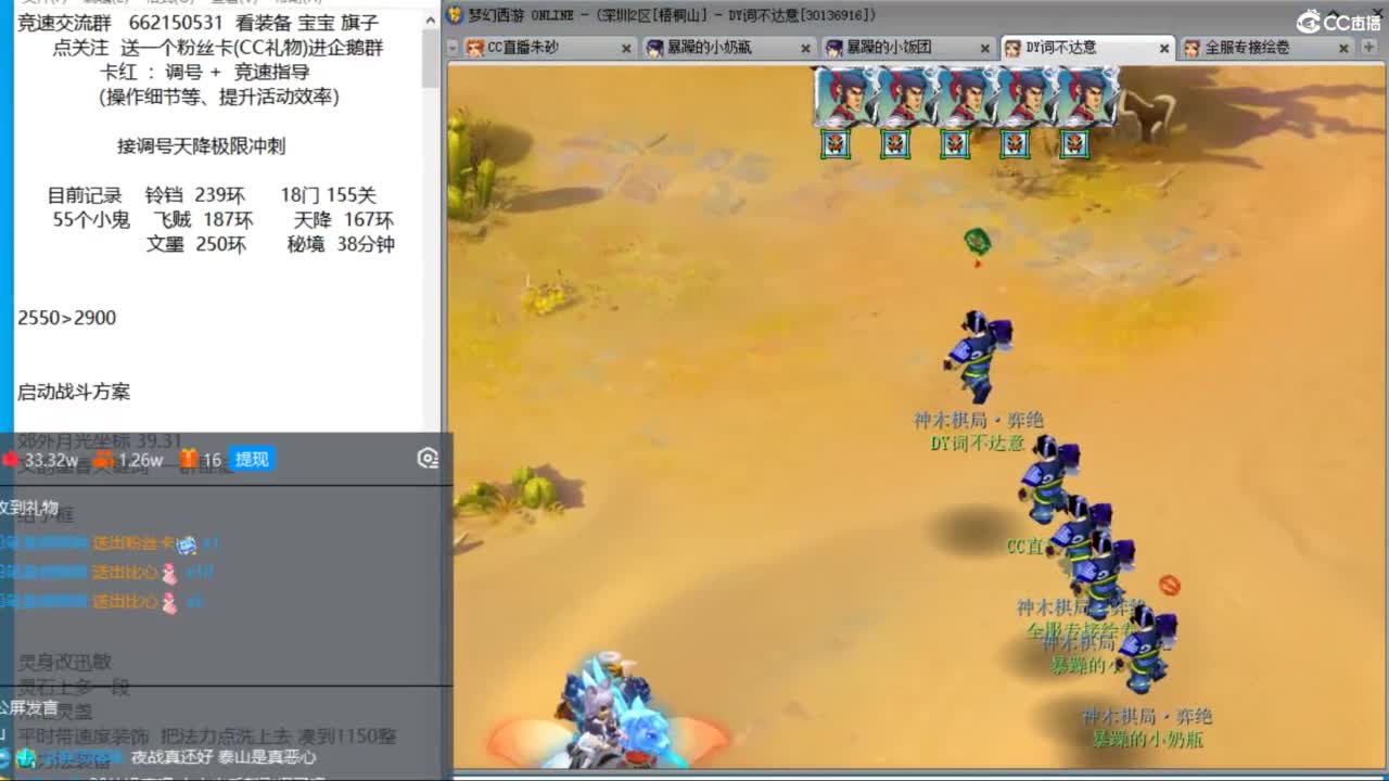 你怎么知道我有10个三固伤？ 第3段