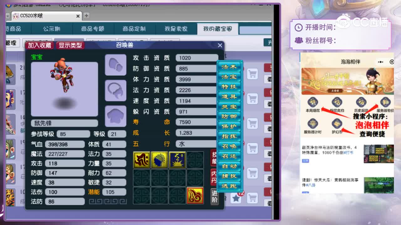 【主播点评】鼠先锋