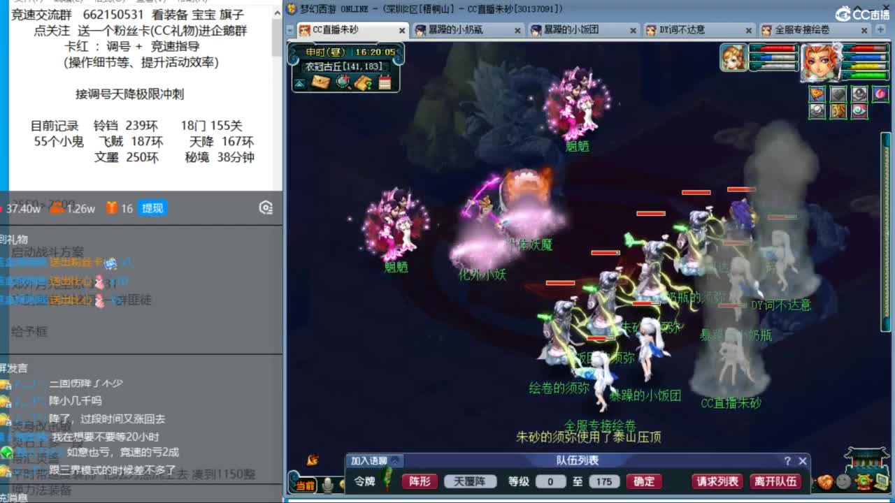 你怎么知道我有10个三固伤？ 第5段