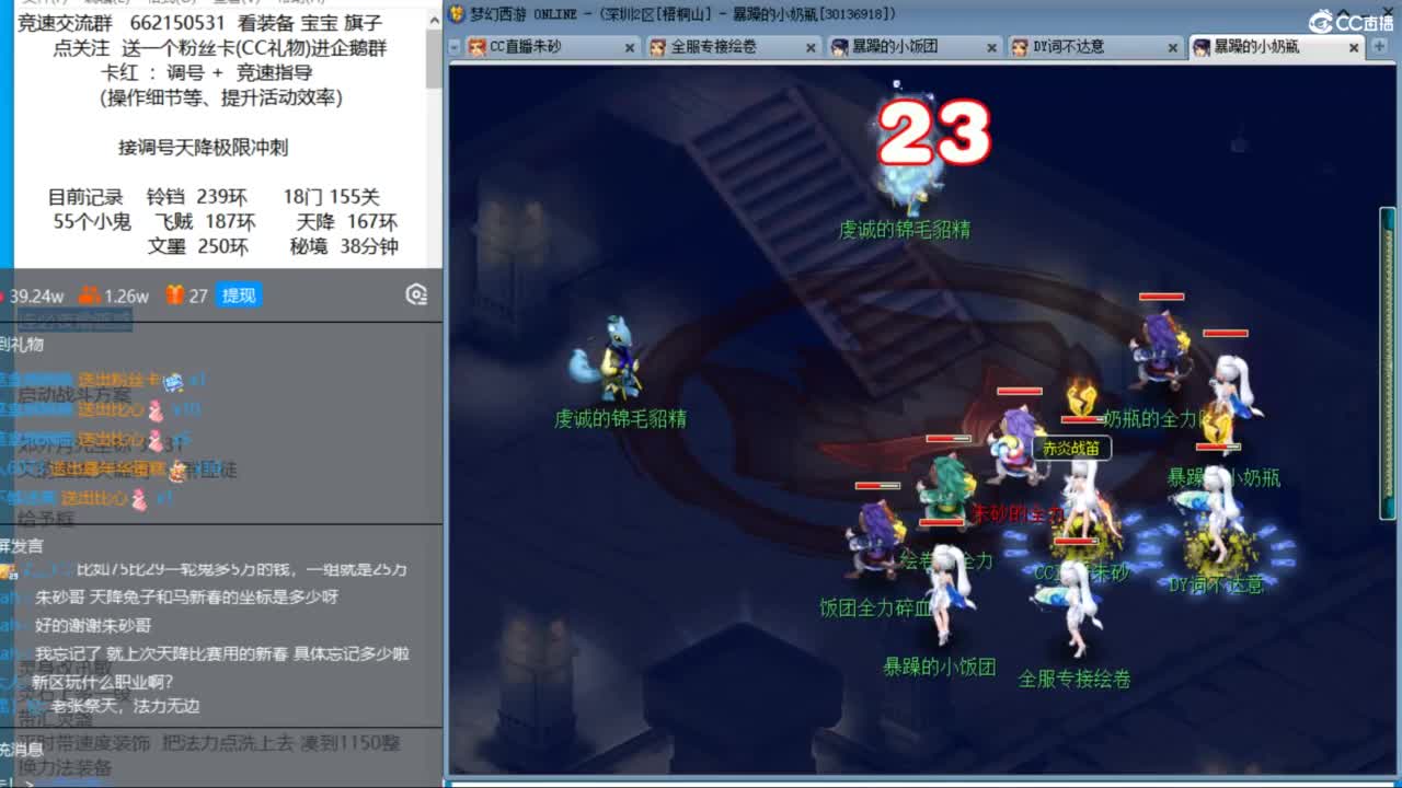 你怎么知道我有10个三固伤？ 第6段