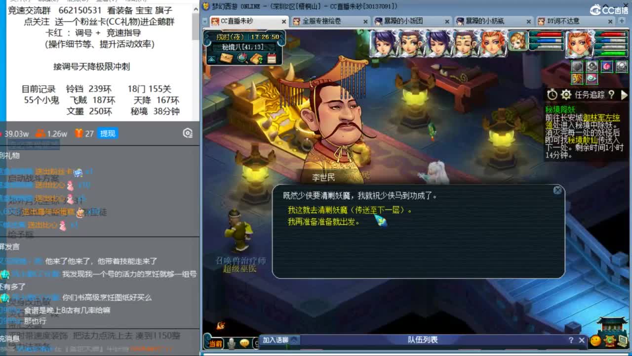 你怎么知道我有10个三固伤？ 第7段