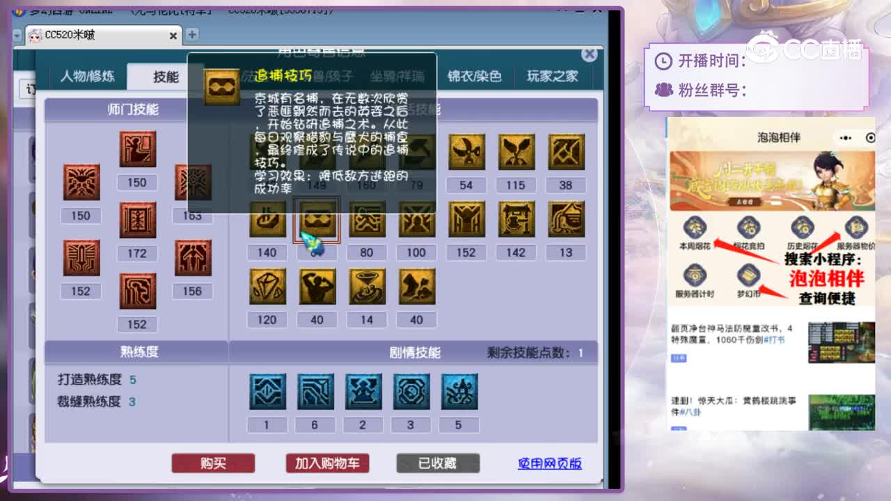 【主播点评】女儿村