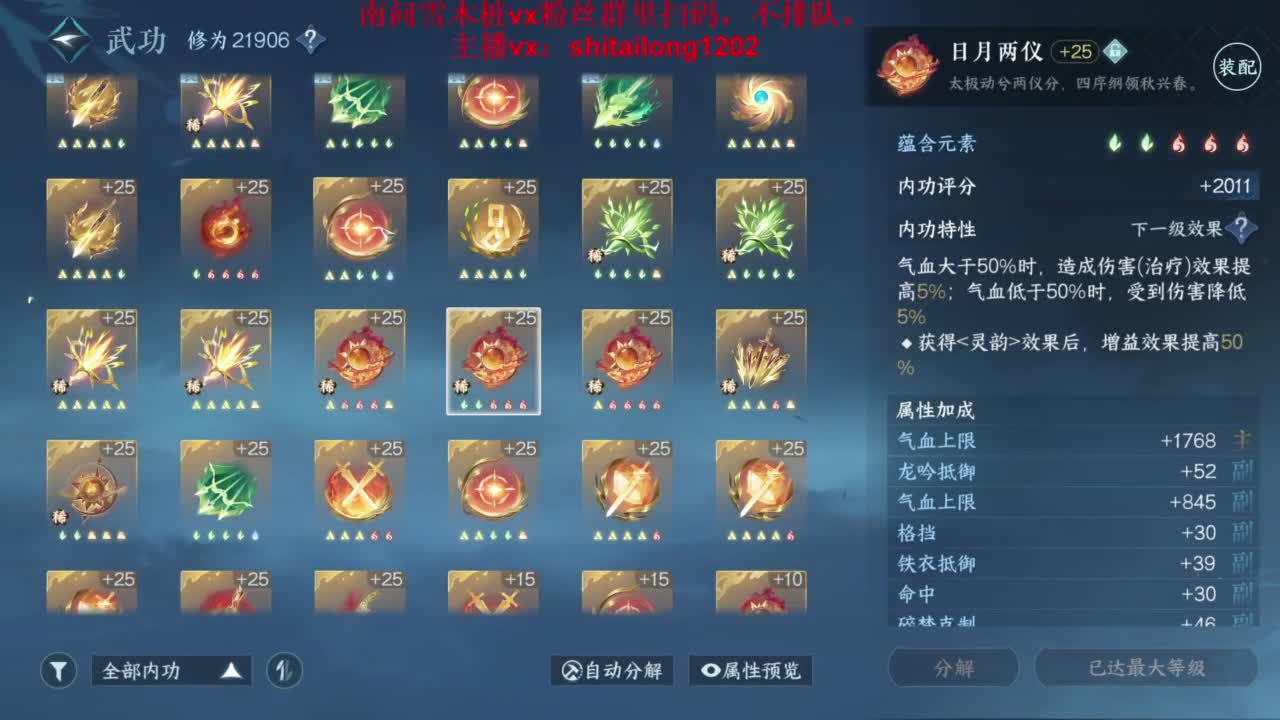 逆水寒高手在线工作 第4段