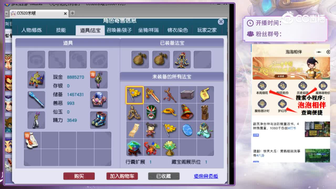 【主播点评】花果山