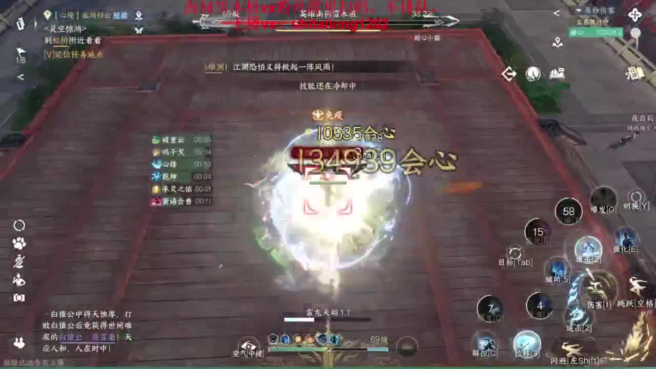 逆水寒高手在线工作 第7段