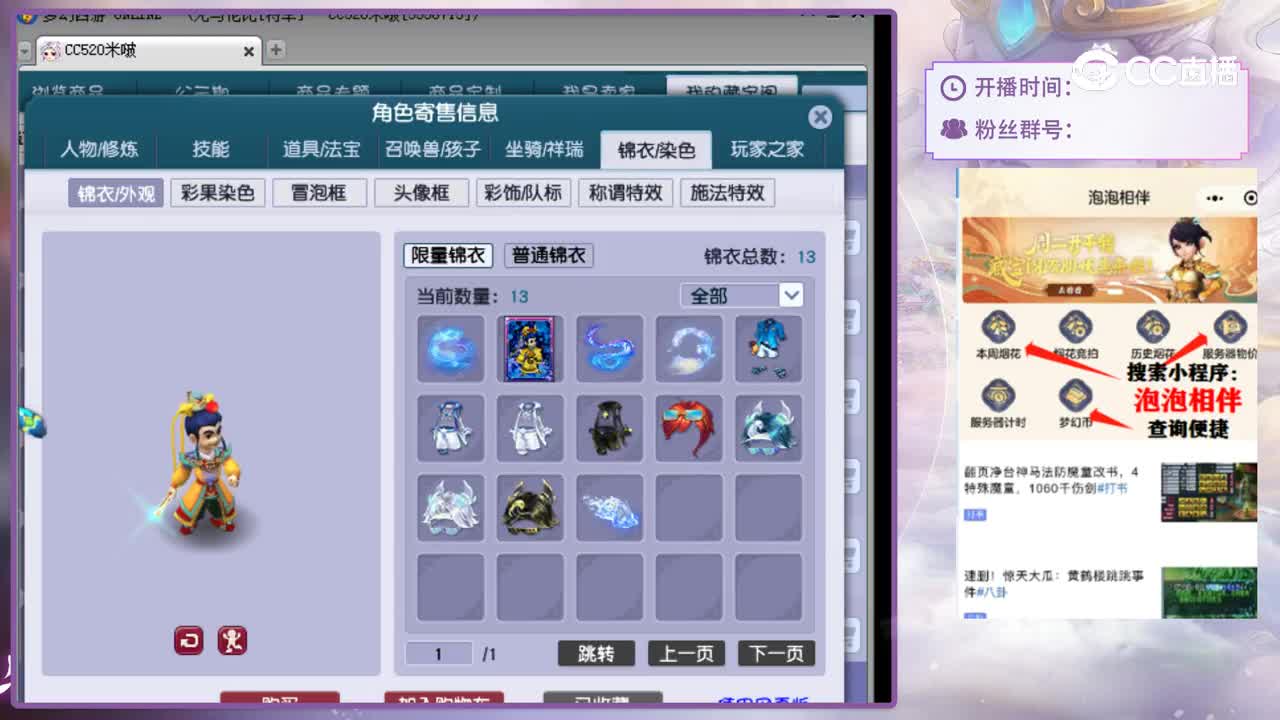 【主播点评】凌波城