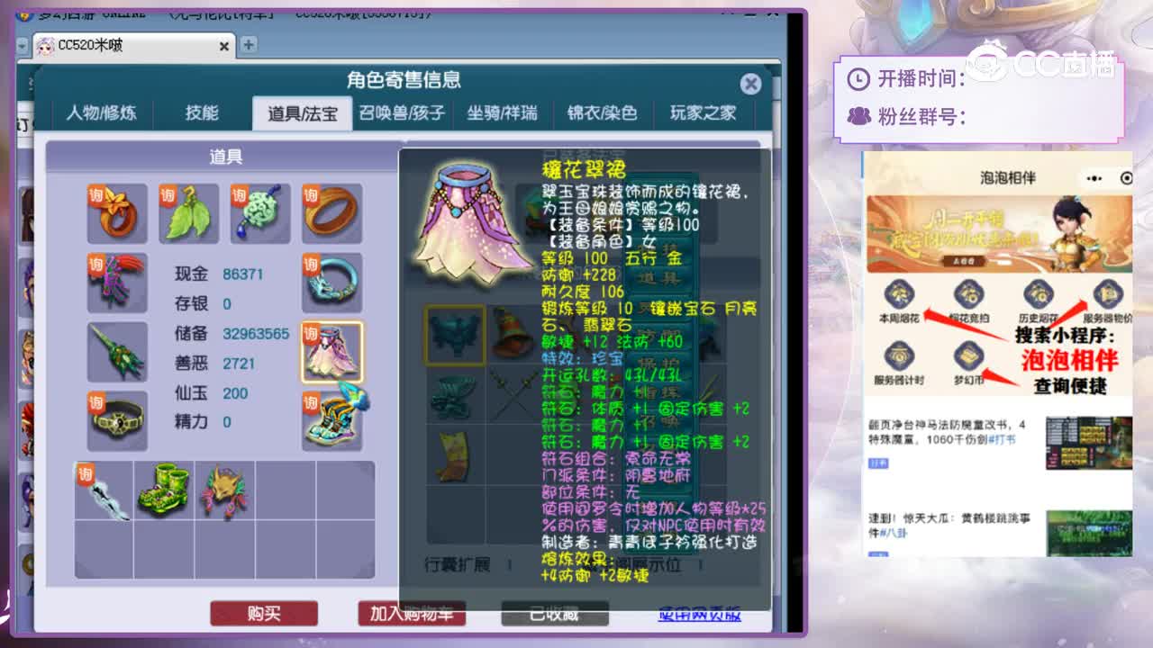 【主播点评】阴曹地府