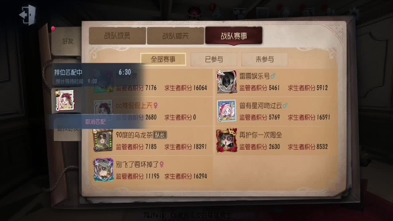 五排 第3段
