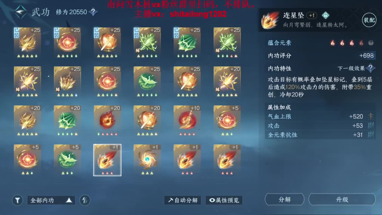 逆水寒高手在线工作 第11段
