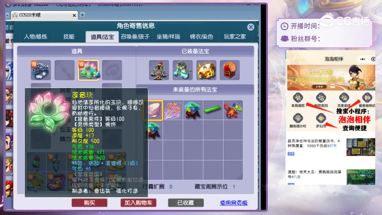 【主播点评】女儿村