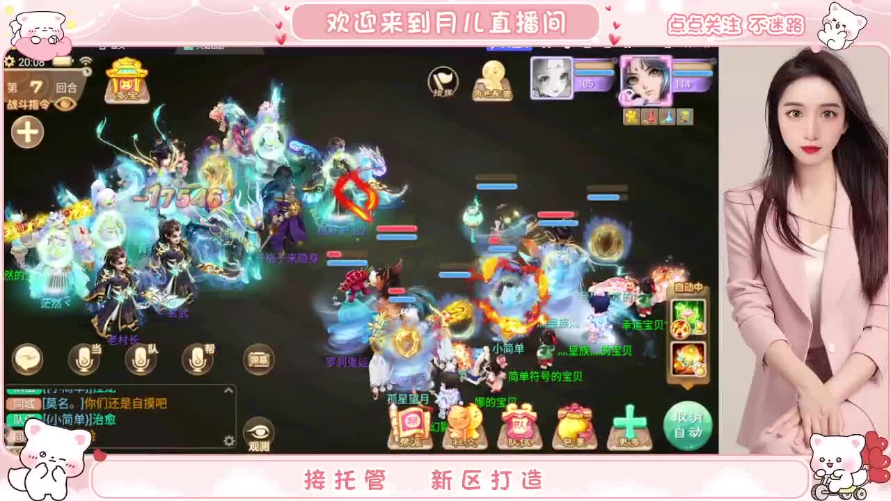 你有10个共同好友正在观看直播 第1段