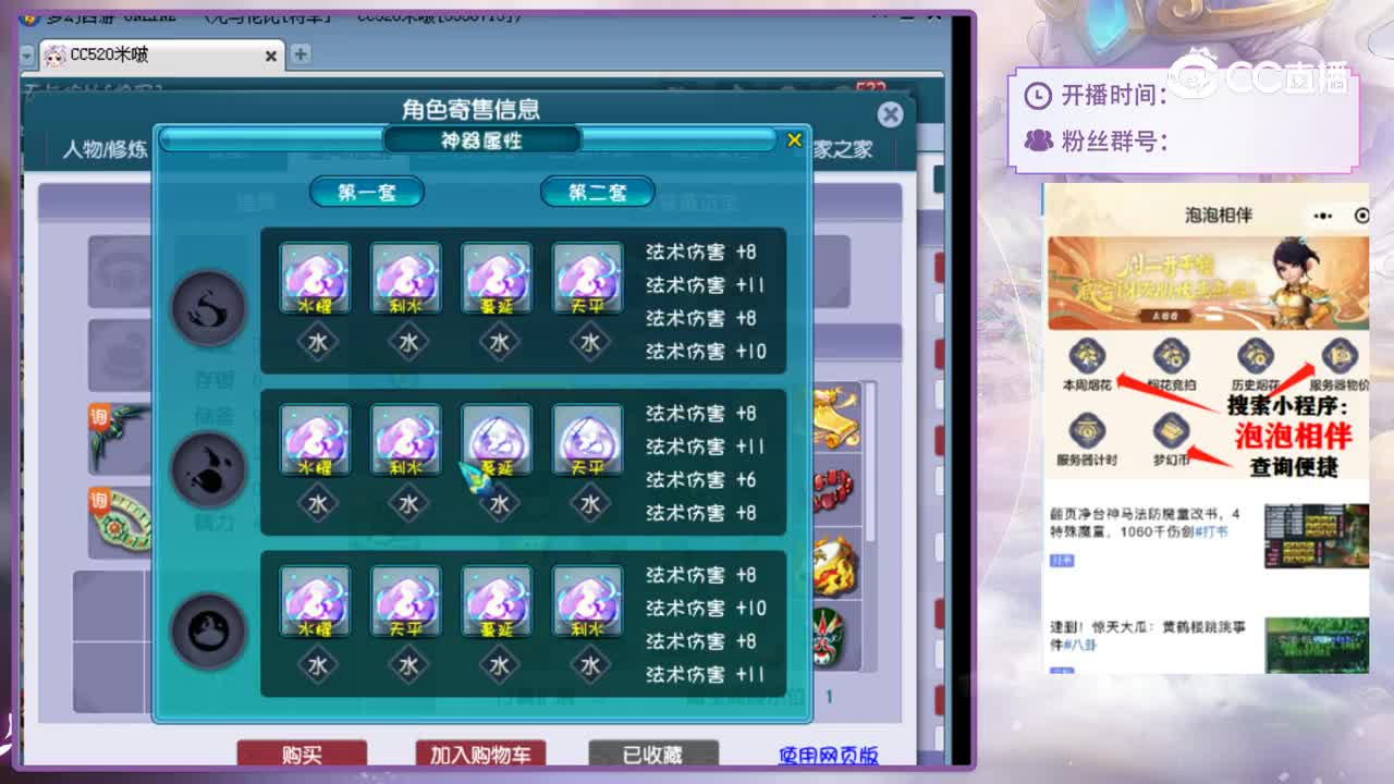 【主播点评】魔王寨