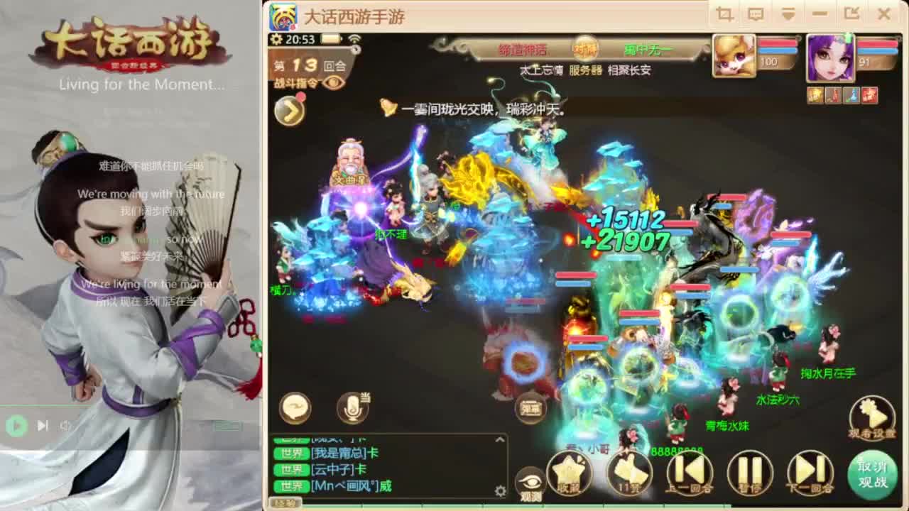 时间服仅存的主播 第5段