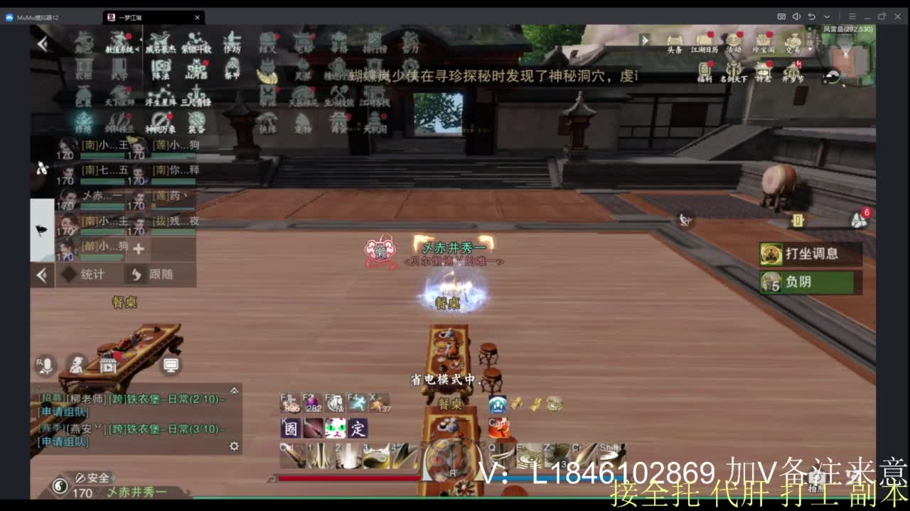 接副本托管各种 第1段