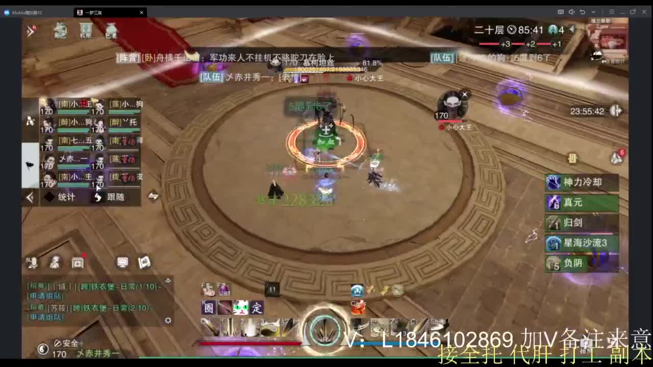 接副本托管各种 第2段