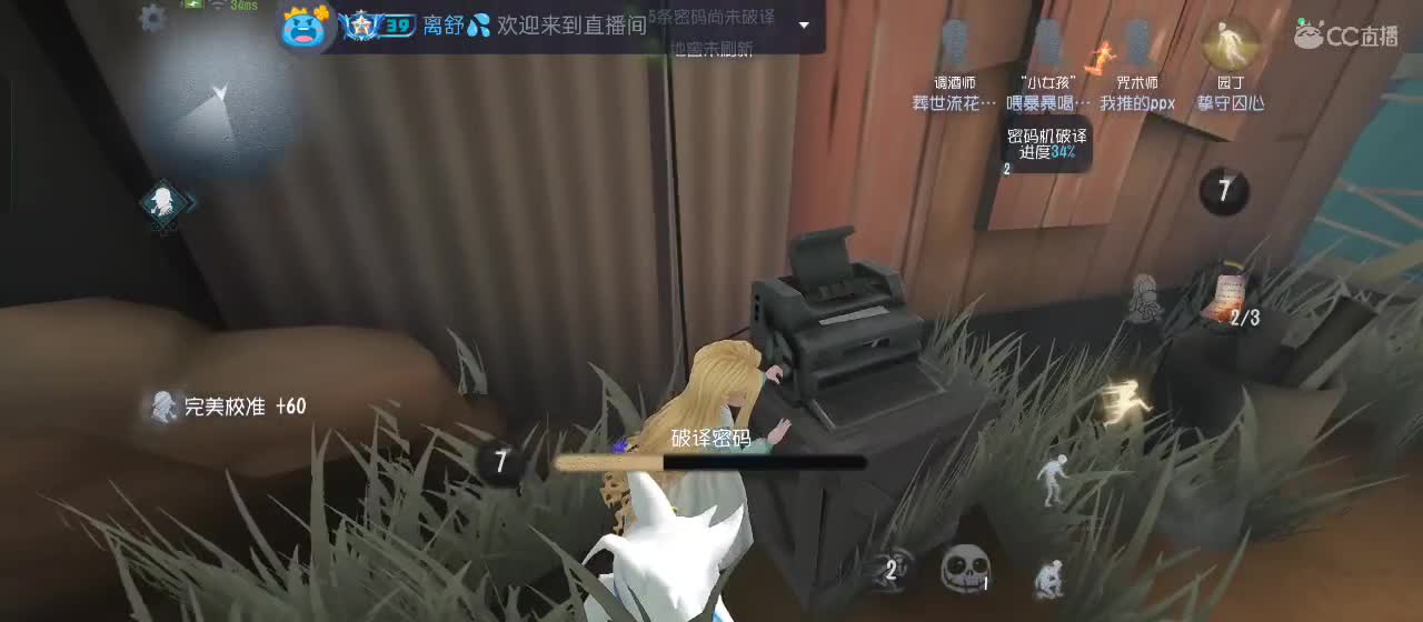 有一起玩的伙伴吗？点点关注上车不迷路 第5段