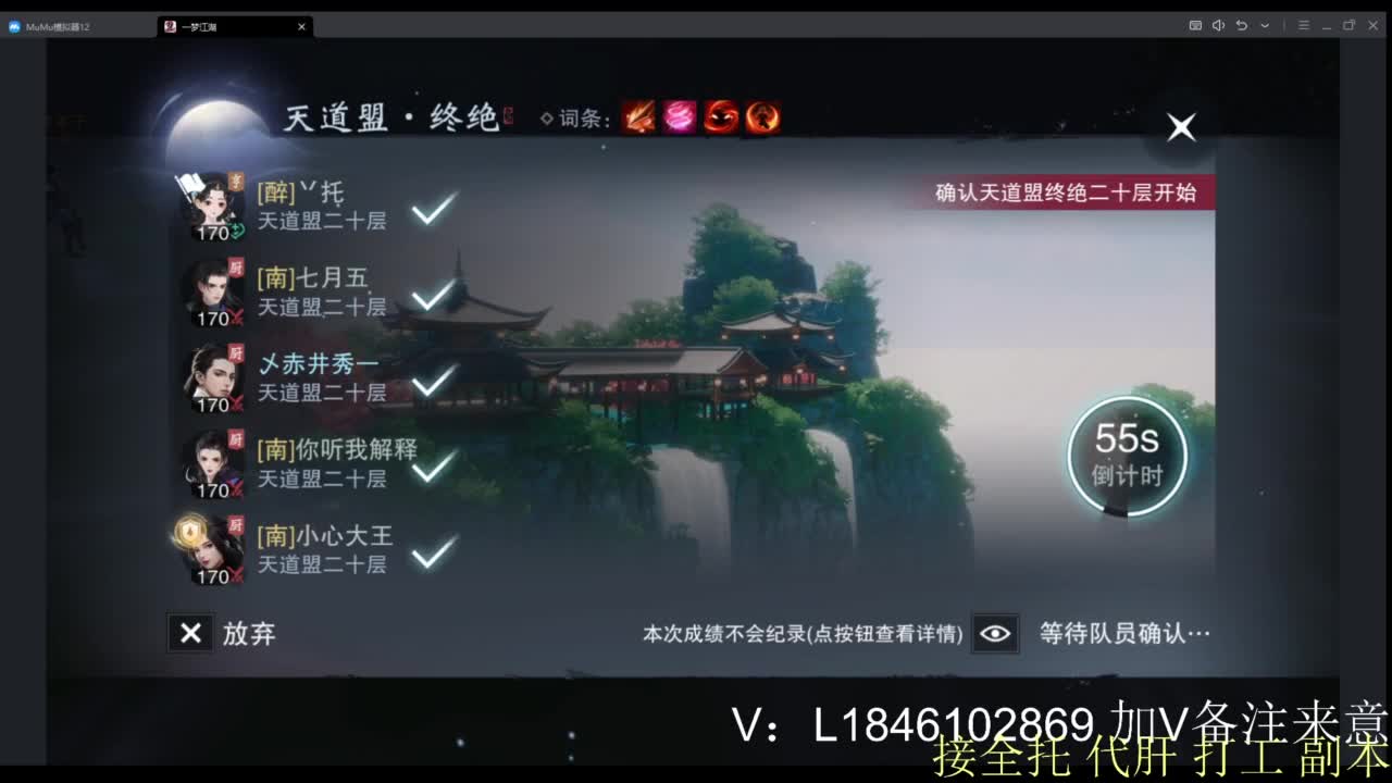 接副本托管各种 第4段