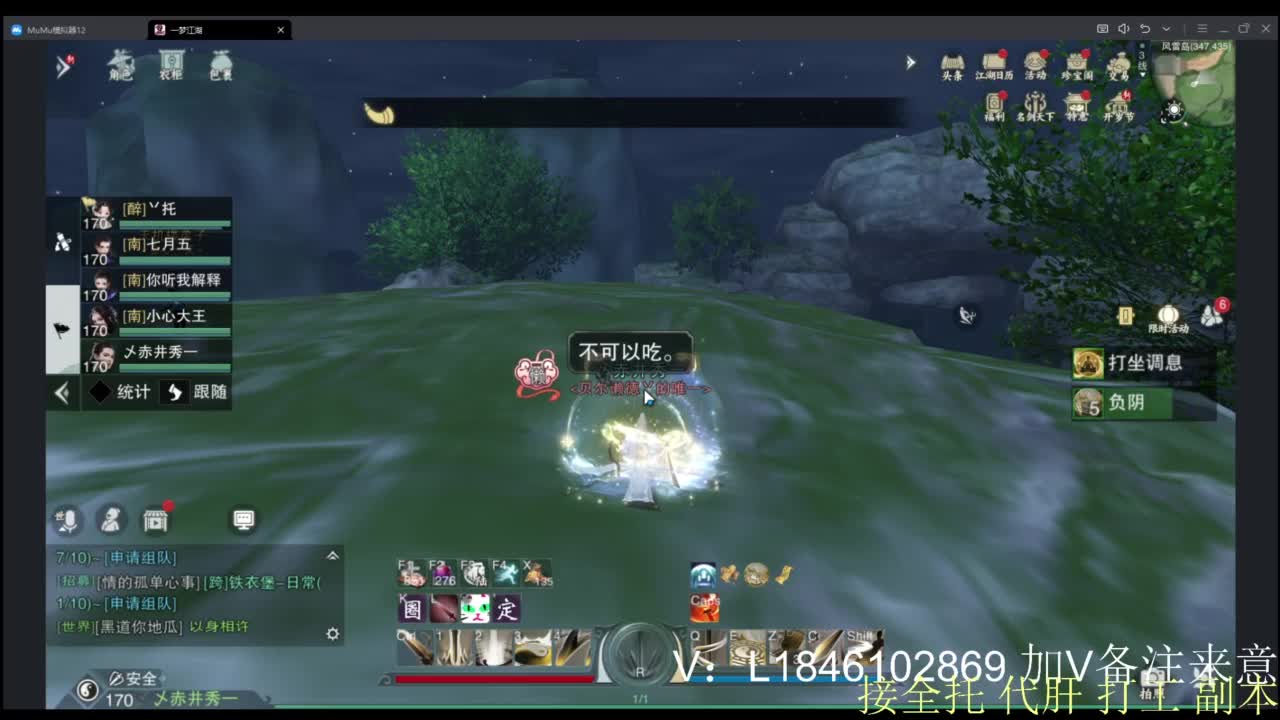 接副本托管各种 第5段
