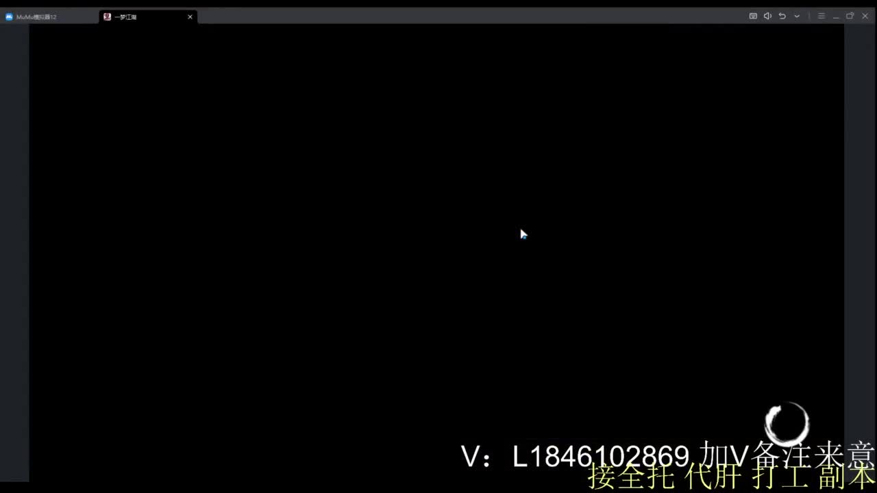 接副本托管各种 第1段