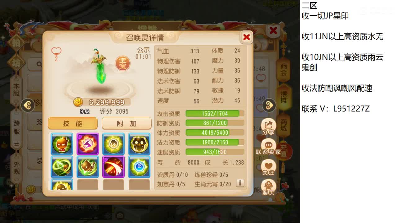 第几分析师？ 第1段