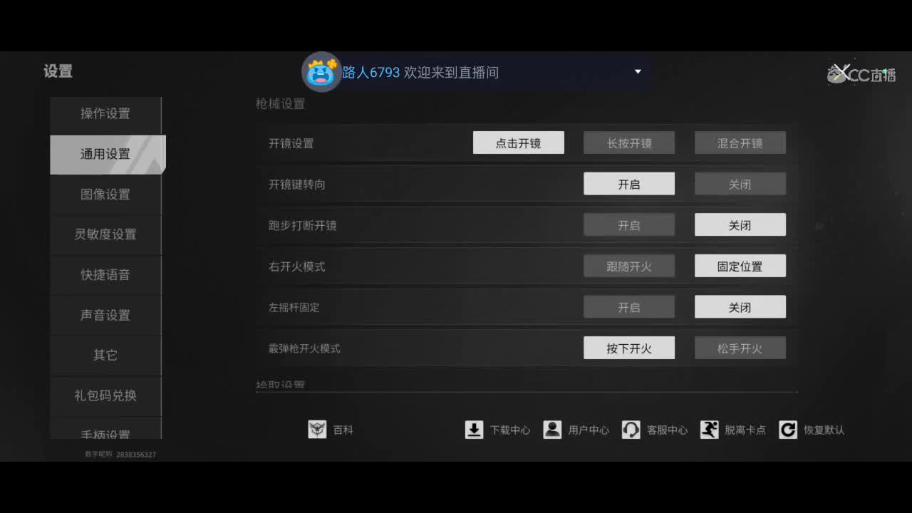 笑一笑 第2段