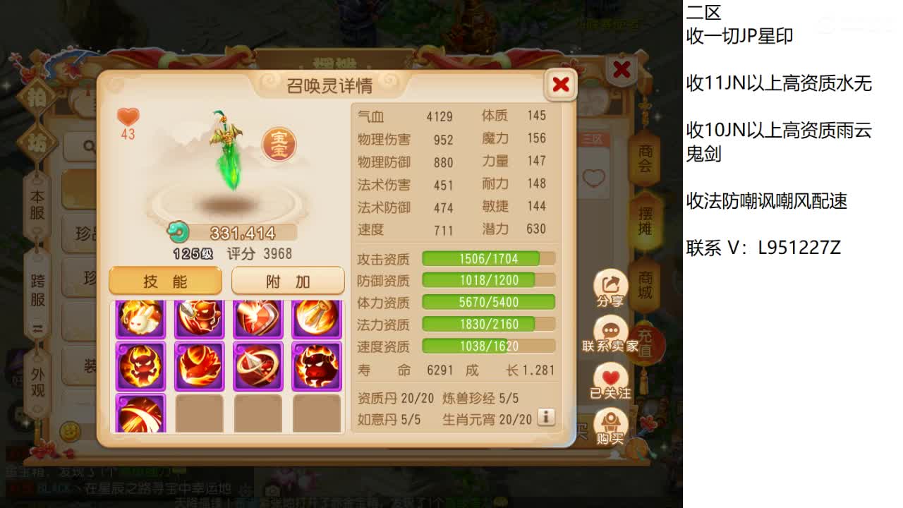 第几分析师？ 第2段