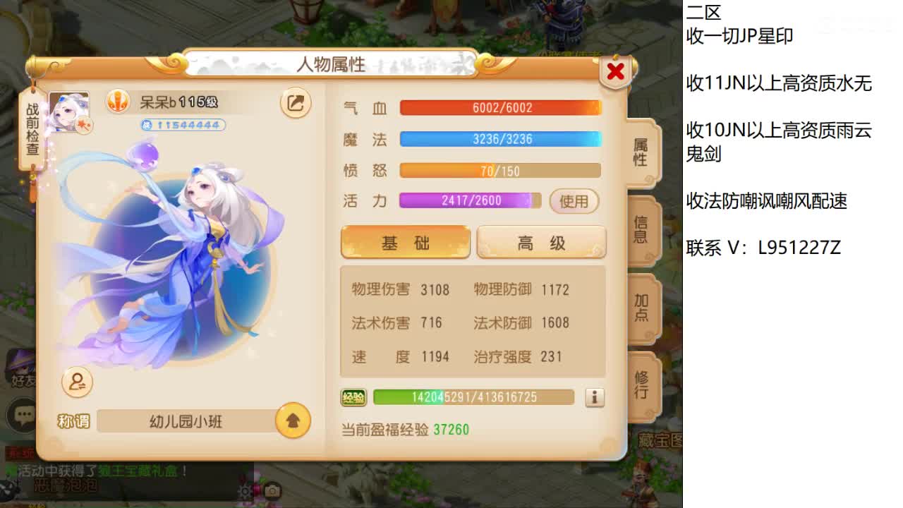 第几分析师？ 第3段