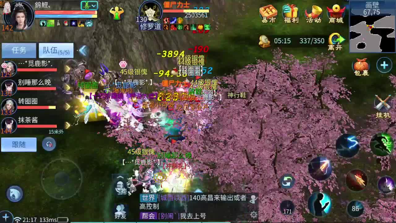 接全托 指挥 打架夺魂 第1段