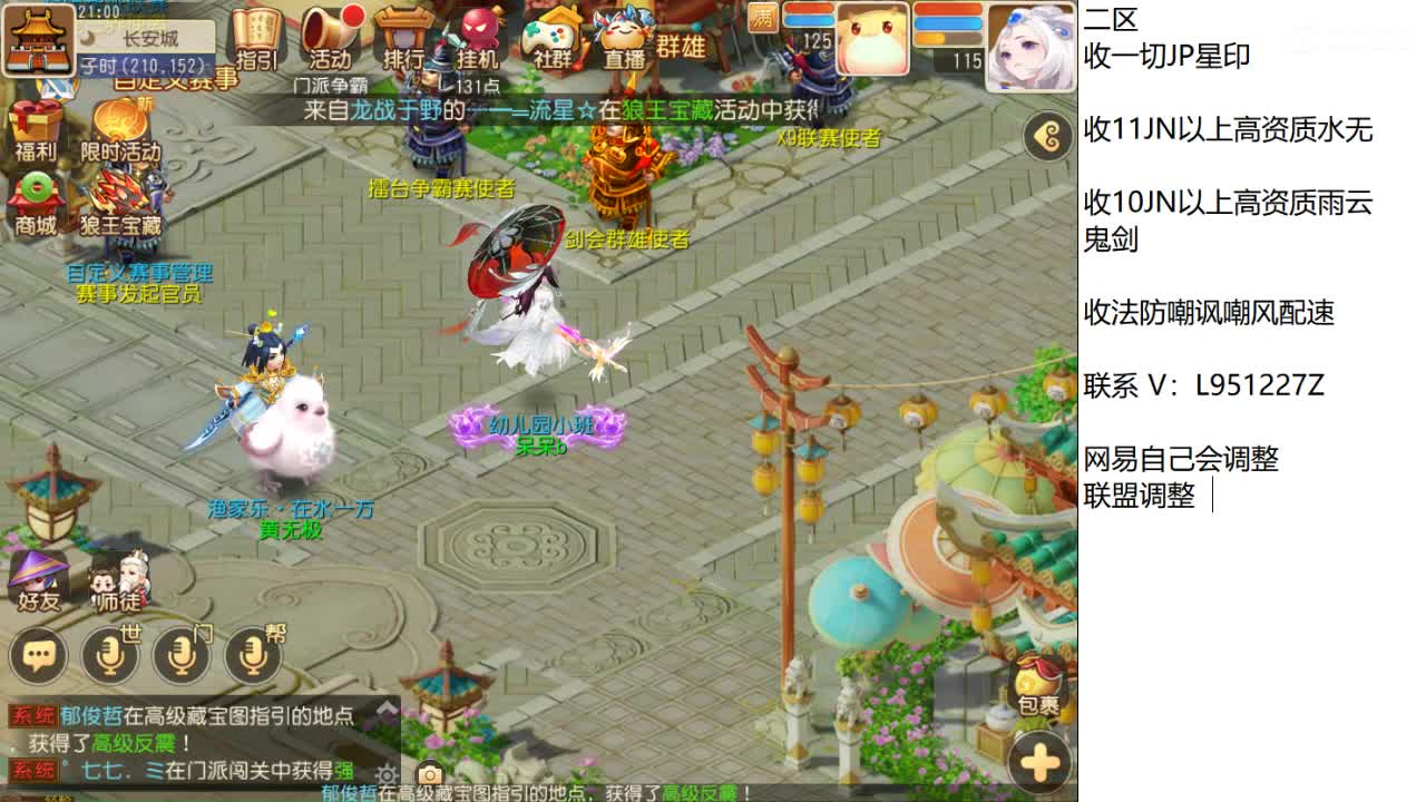 第几分析师？ 第4段