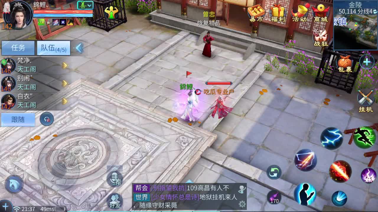 接全托 指挥 打架夺魂 第2段