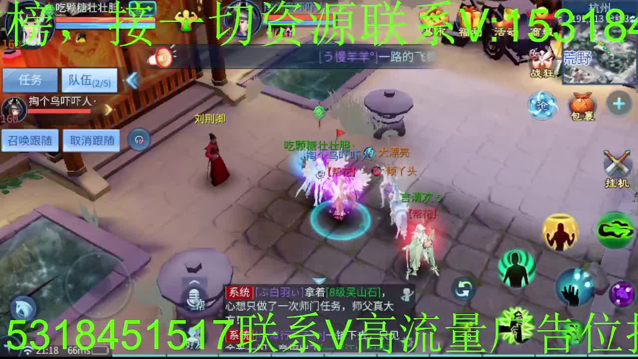 逍遥公会招主播，新的一年谢谢支持！ 第7段