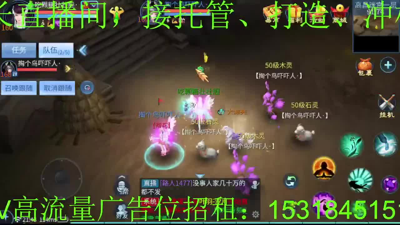 逍遥公会招主播，新的一年谢谢支持！ 第8段