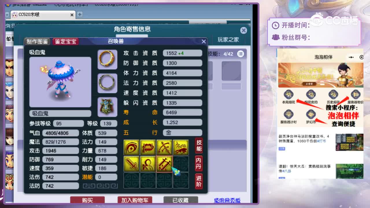 【主播点评】凌波城