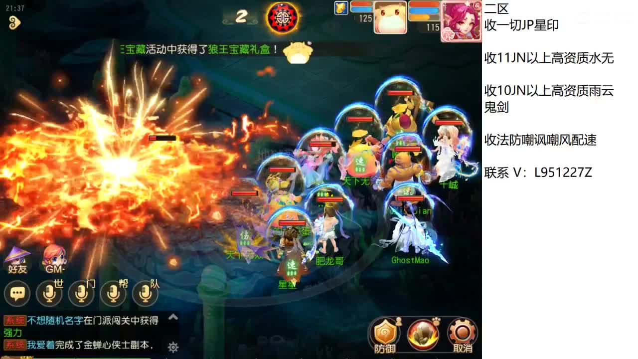 第几分析师？ 第5段