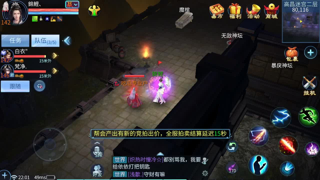 接全托 指挥 打架夺魂 第3段