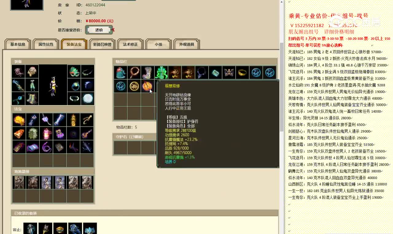 星辰大海155女魔80000