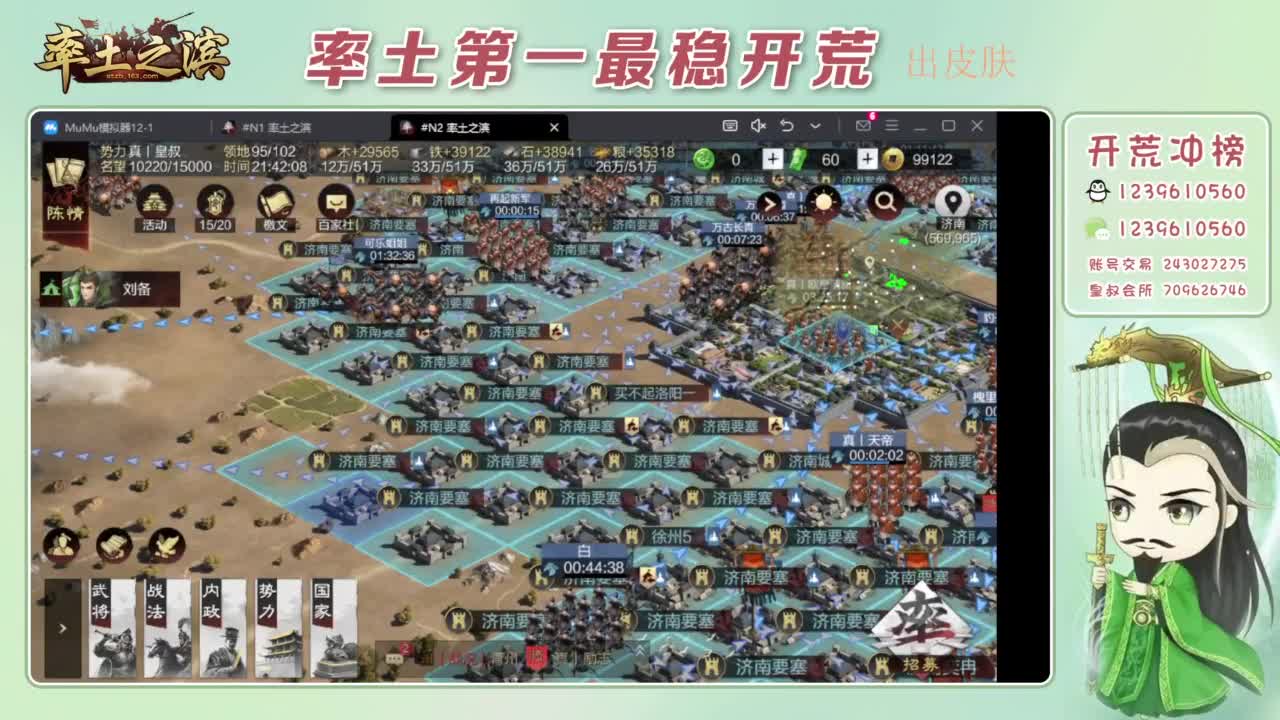 开荒配将打折活动 第4段