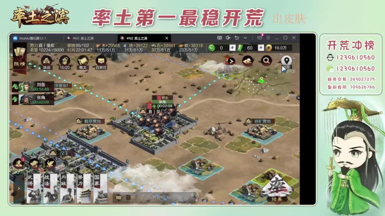 开荒配将打折活动 第5段