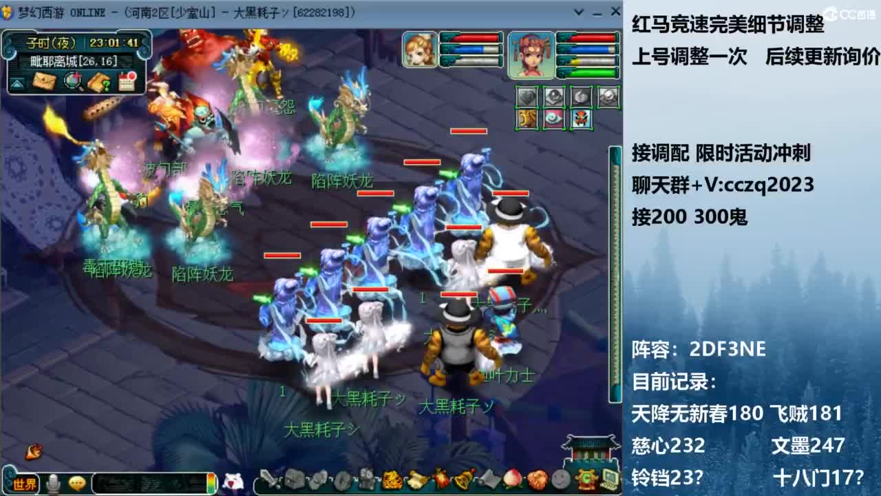 129顶级固伤 接调配冲刺 第1段