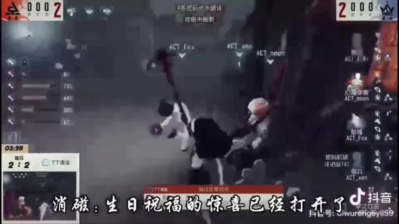 祝自己生日快乐 第2段