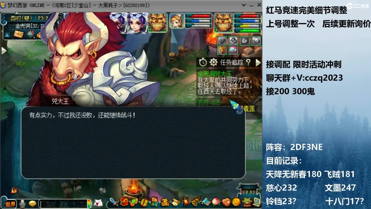 129顶级固伤 接调配冲刺 第2段