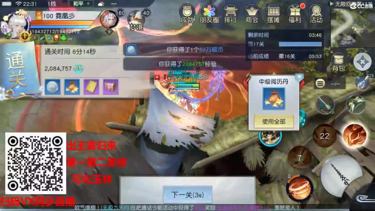 镇魔曲手游经典服在水一方 第1段