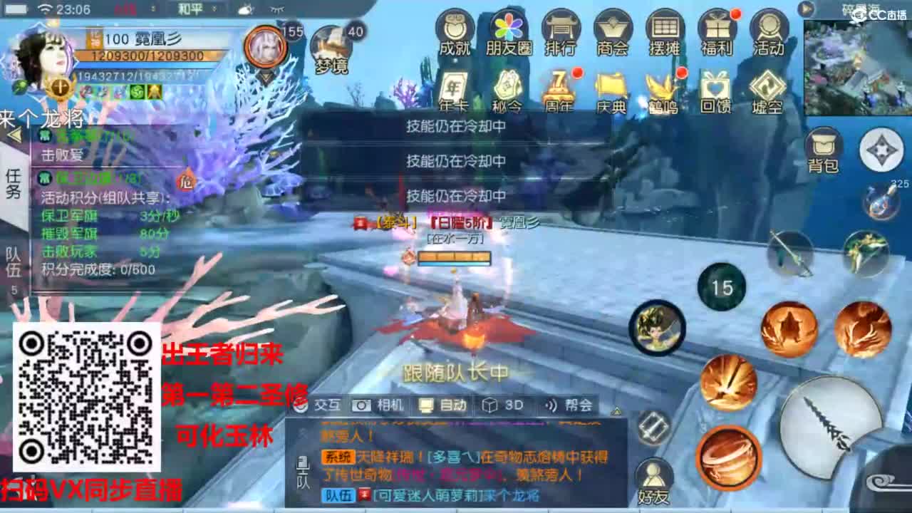 镇魔曲手游经典服在水一方 第2段