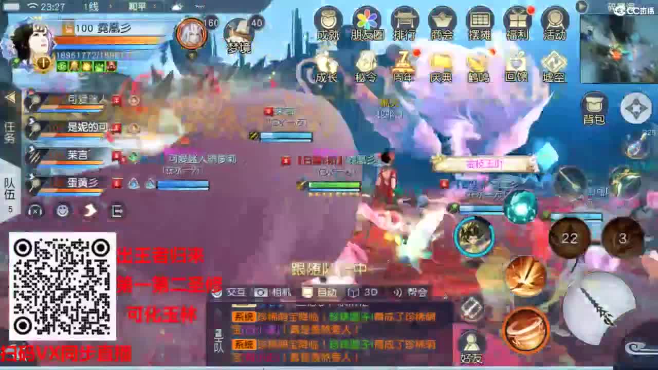 镇魔曲手游经典服在水一方 第3段