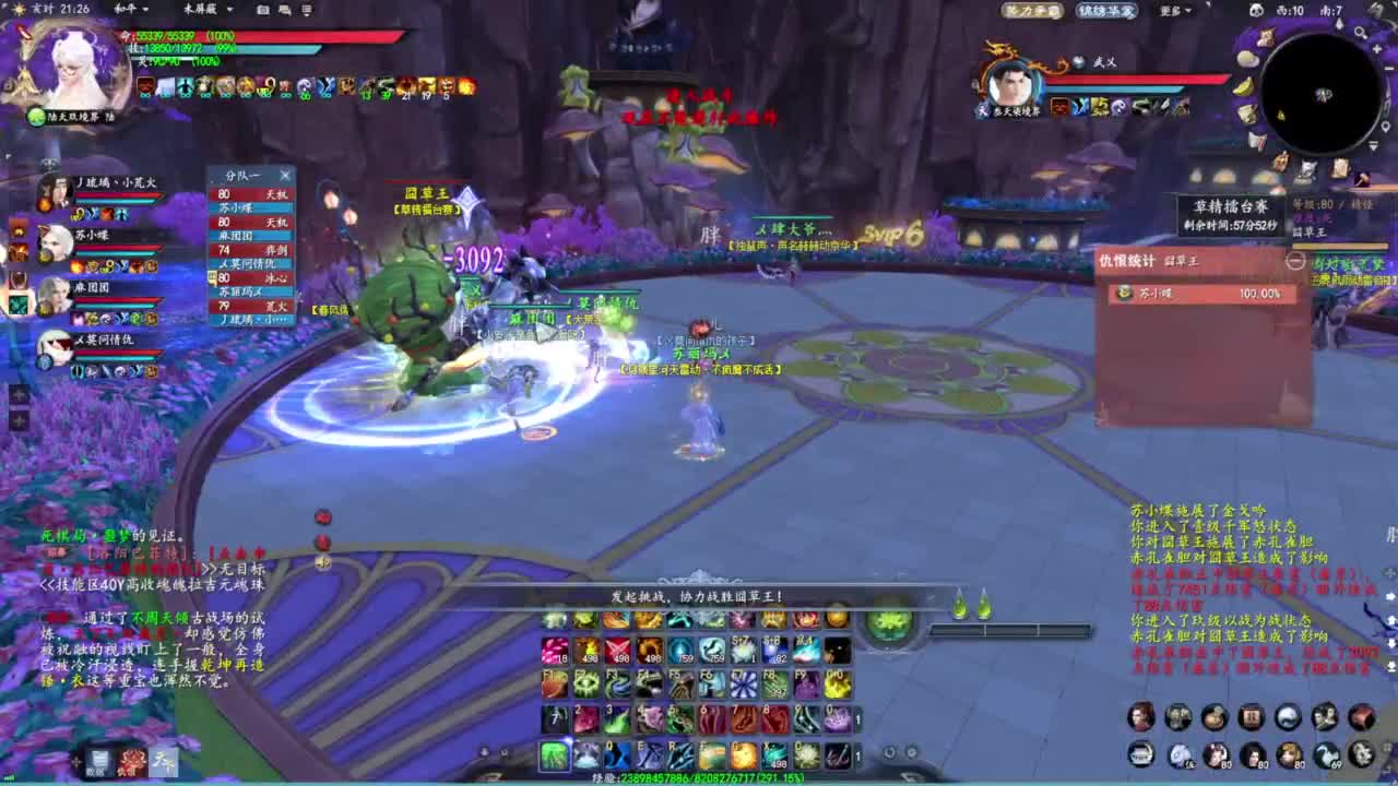 柔弱不能自理 第3段