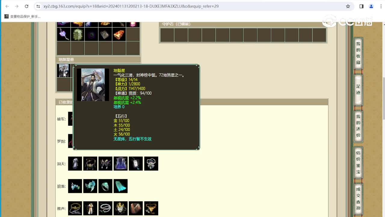 齐云灵脉188级男人