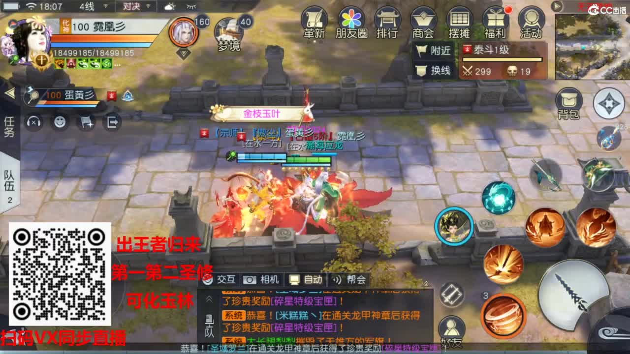 镇魔曲手游经典服在水一方 第4段