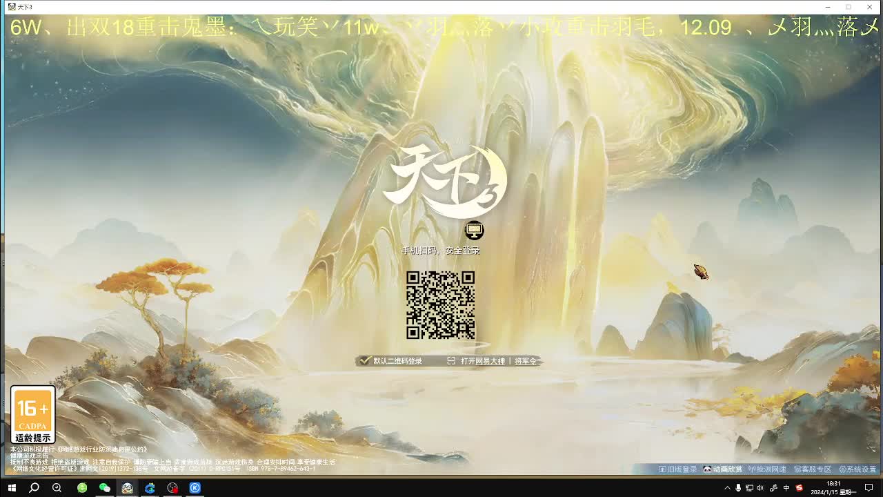 最帅的男人又来了 第1段